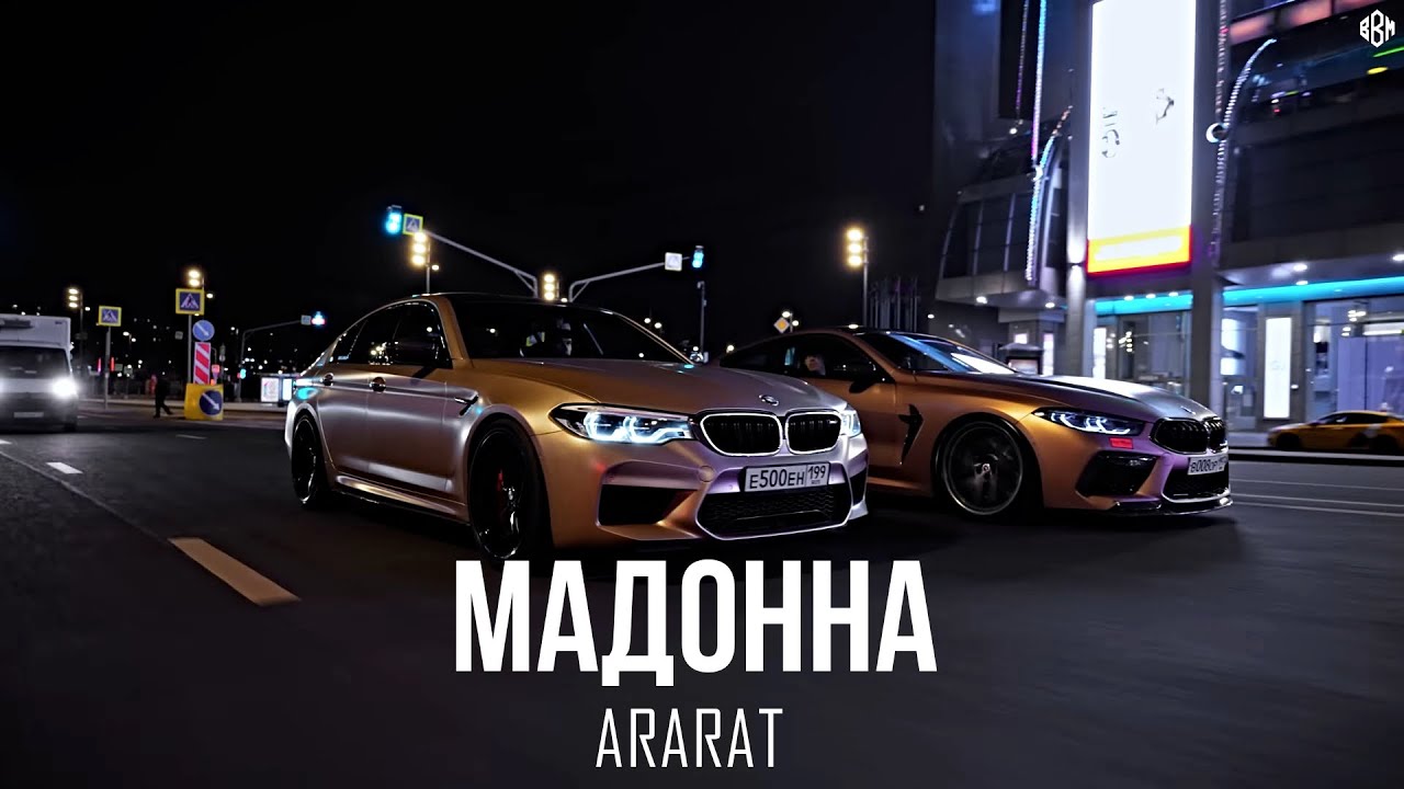 ARARAT - МАДОННА (Премьера, 2025)