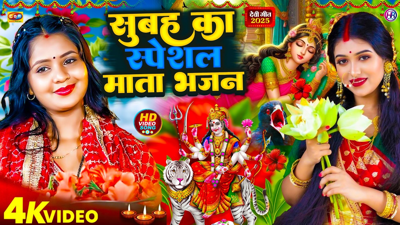 #न्यू देवी गीत 🌺 #जाग ए माई Durga Mata Bhajan 2026 | Bhojpuri devi geet | Bhakti Gana | Mata Bhajan