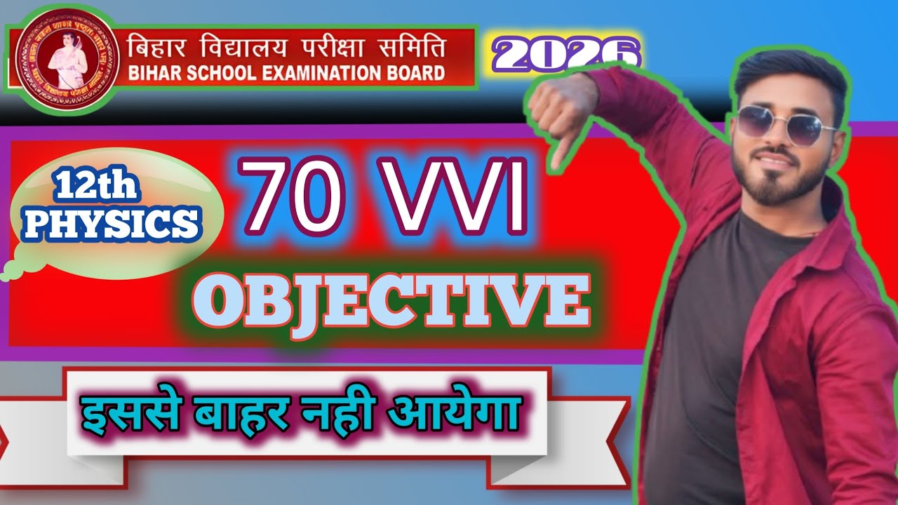 Physics bihar board class 12th |vvi most important physics objective question 2026