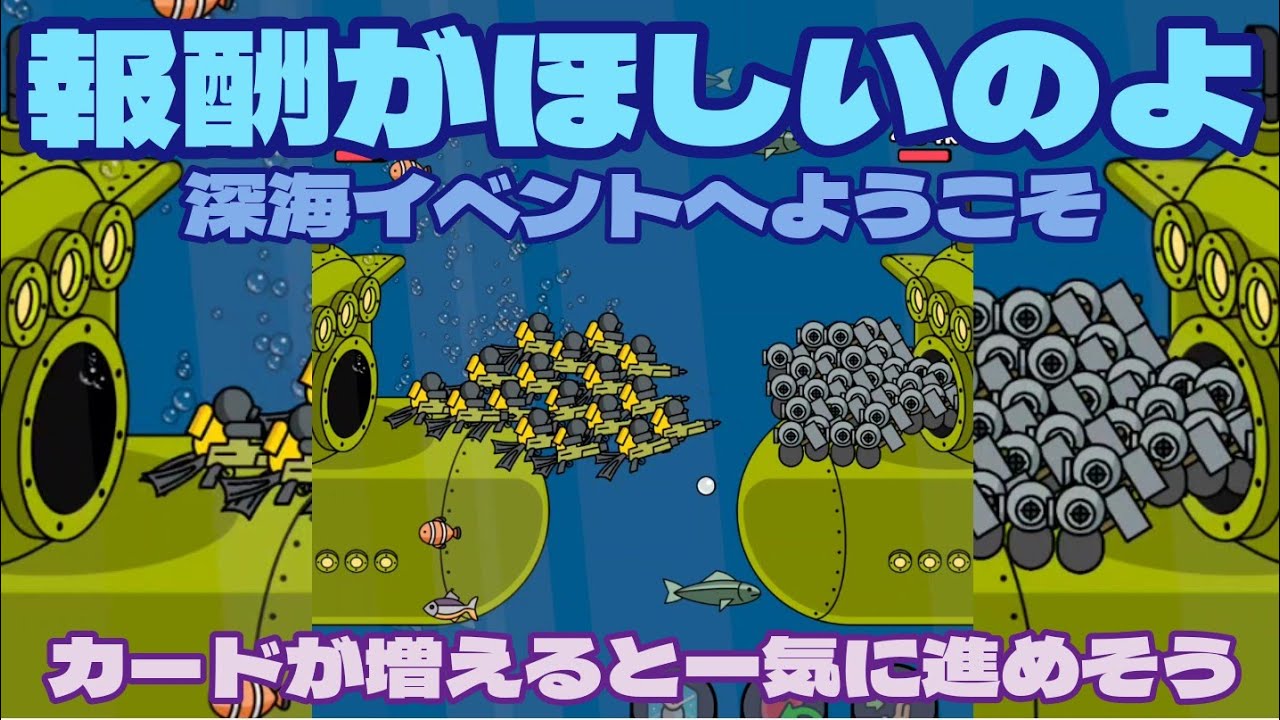 【we are warriors】深海・タイムライン24：相手より先の時代を目指すゲーム!! #12