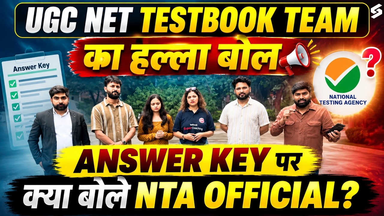 UGC NET Answer Key 2026 June | UGC NET Answer Key Update | NTA OFFICIAL UPDATE