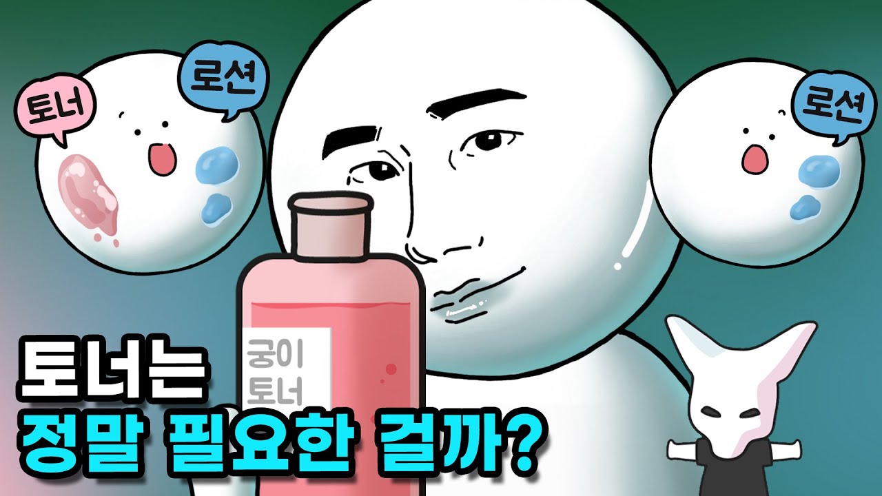 토너&middot;스킨 안 바르고 로션만 바르면 안 될까?