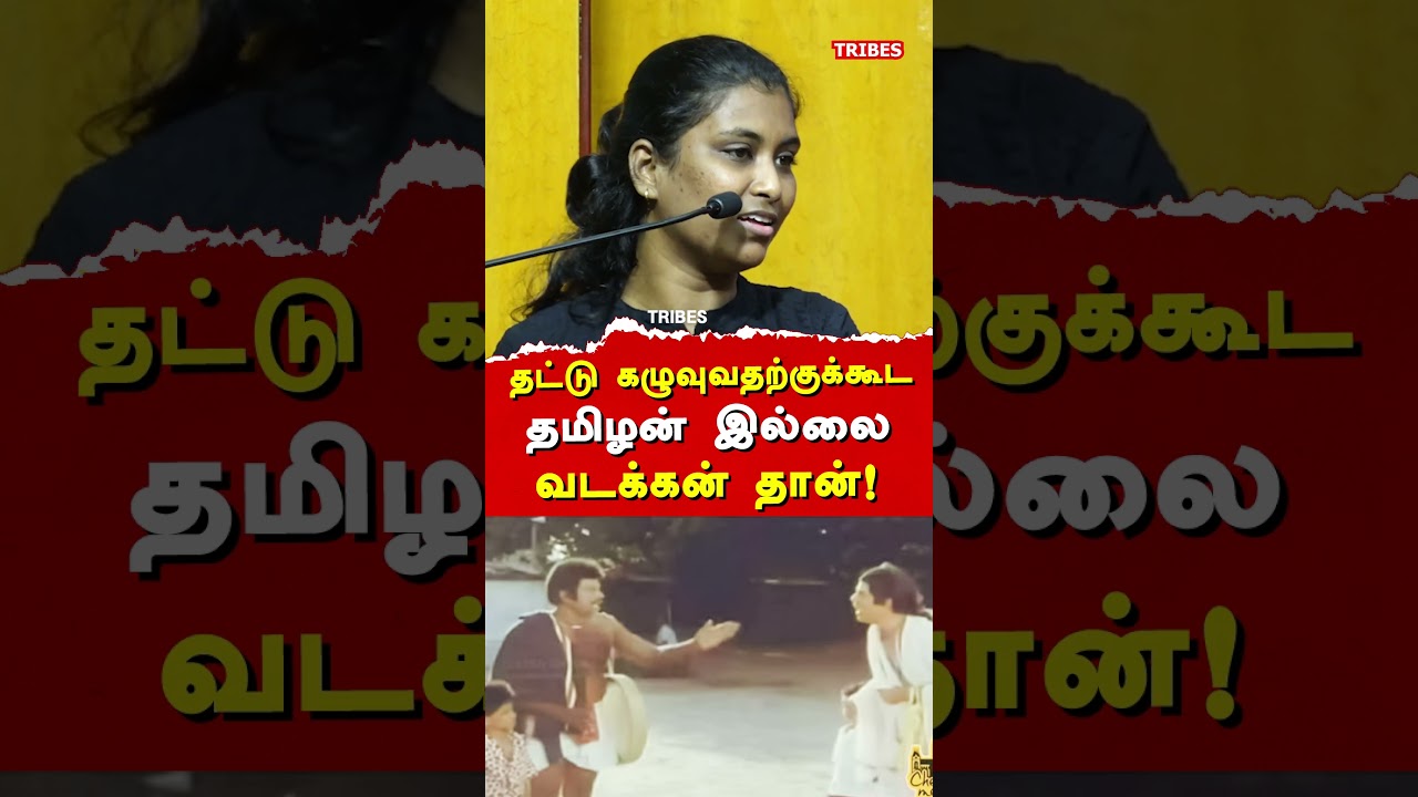 DK Mathivathani exposes NTK Seeman & Nam Tamilar Party Cadres | Mathivathani Latest speech