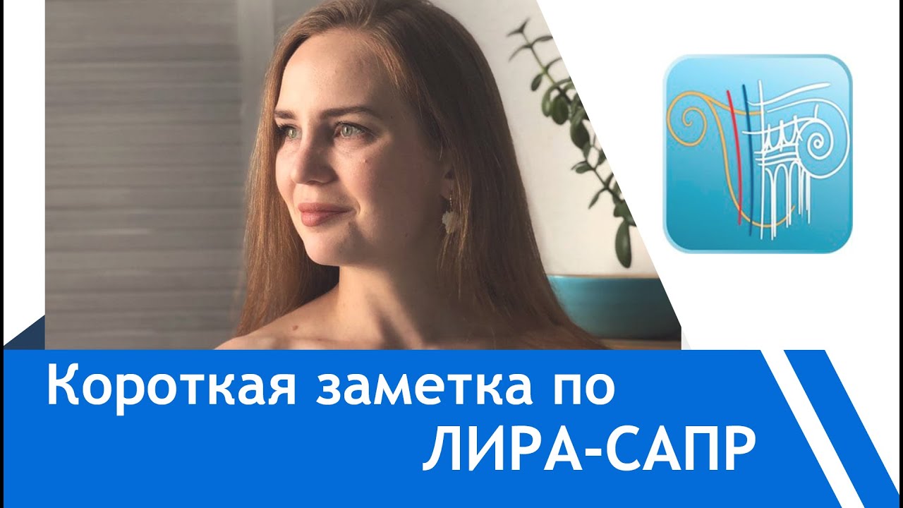 Как рассчитать нагрузку на фрагмент от 