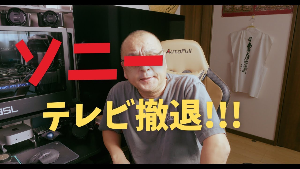 ソニーは終わったのか