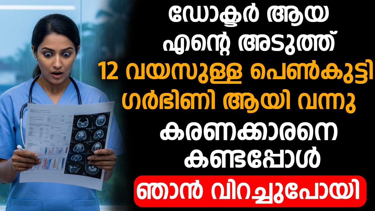 ഇത് ചെയ്തവനെ കണ്ടപ്പോൾ ഞാൻ ഞെട്ടി വിറച്ചുപോയി | family diary malayalam