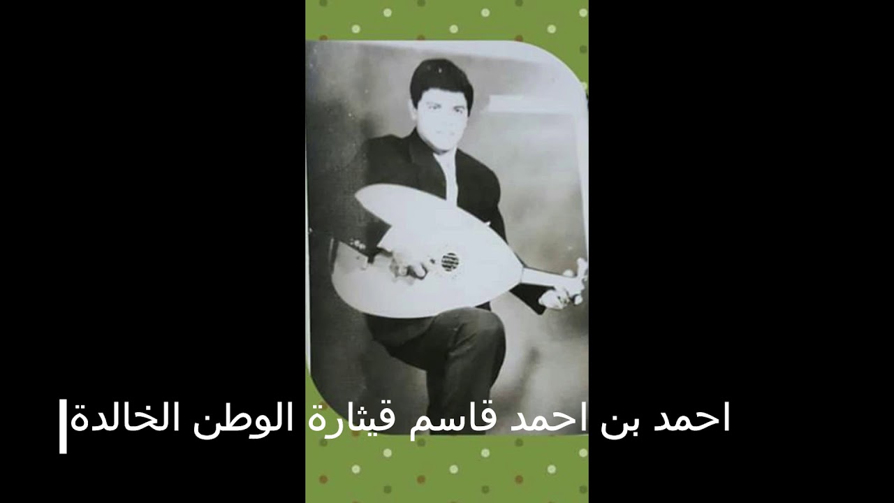 .زاد الهوى والغرام الحان وغناء احمد قاسم