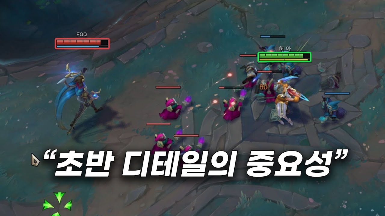 아칼리의 초반 3분만 안다면 90퍼는 다 안 겁니다
