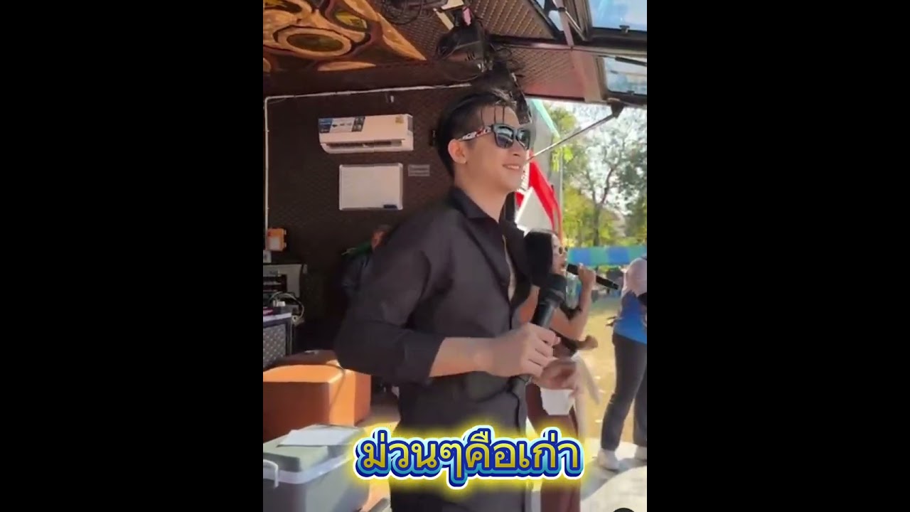 งานรถแห่บุญผ้าป่าสามัคคี แวงน้อย☺️☺️#ค่ายเพลงโตเกียวมิวสิค #ผู้ใหญ่บ้านฟินแลนด์