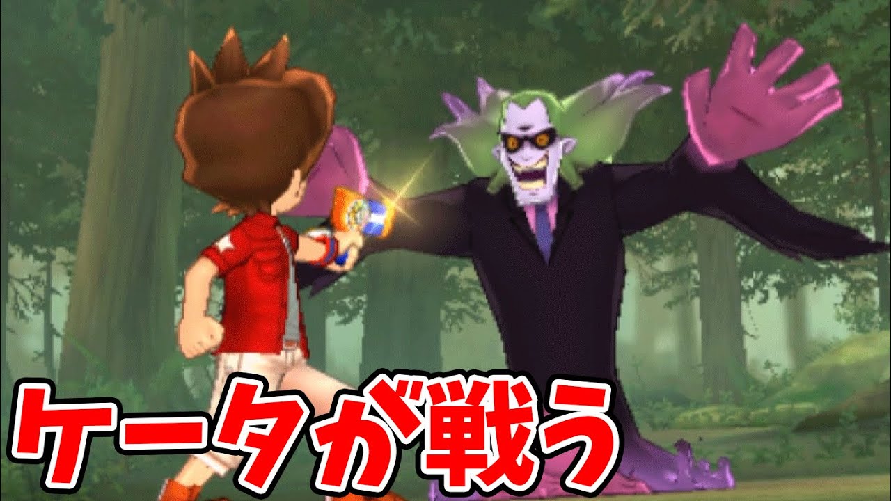 インジャネーノとボス戦!    ケータ君が直接戦えるように！   妖怪ウォッチ3スシ・テンプラ＃39    アニメでお馴染み、妖怪ウォッチ3を三浦TVが実況! Yo-kai watch
