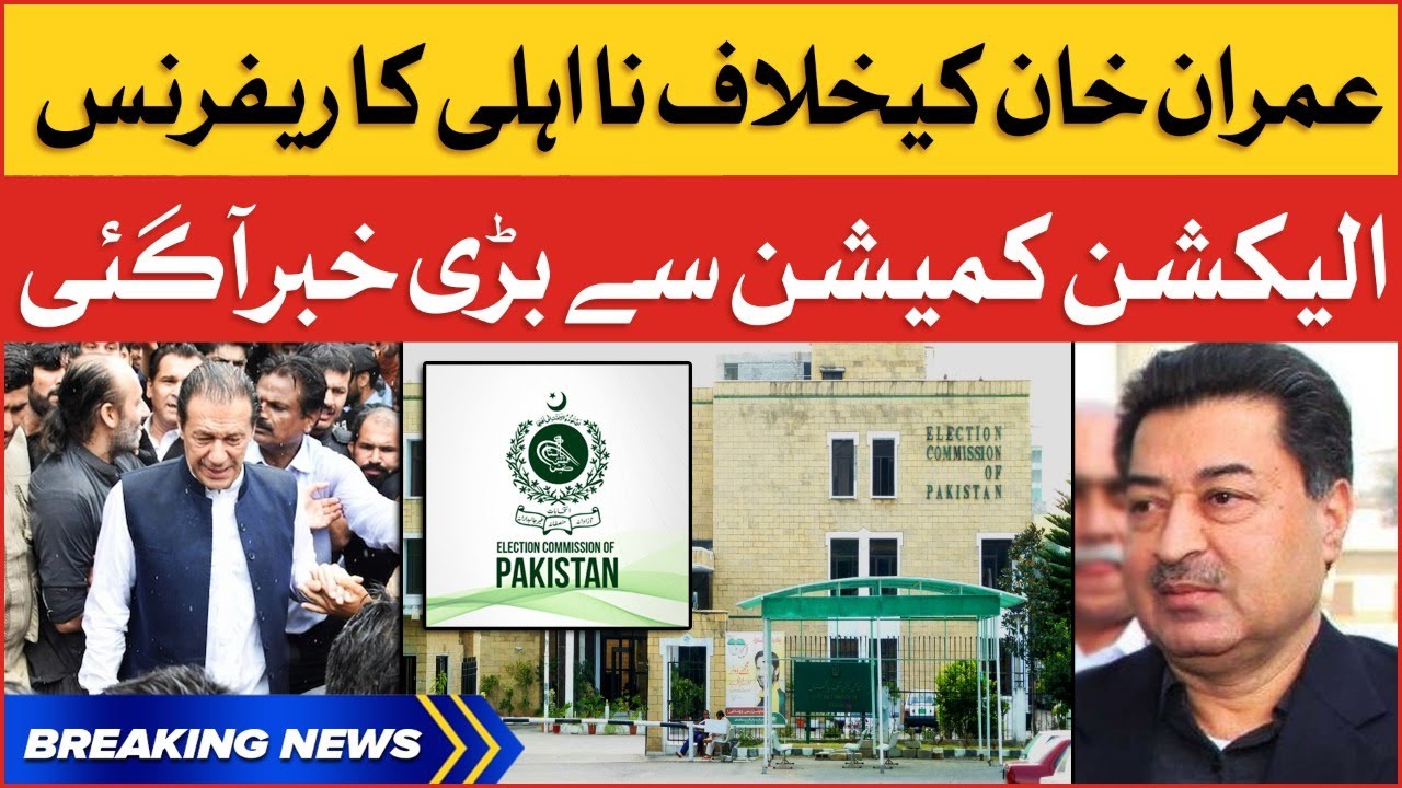 Imran Khan Disqualification Case | Election Commission Big Decision | Breaking News