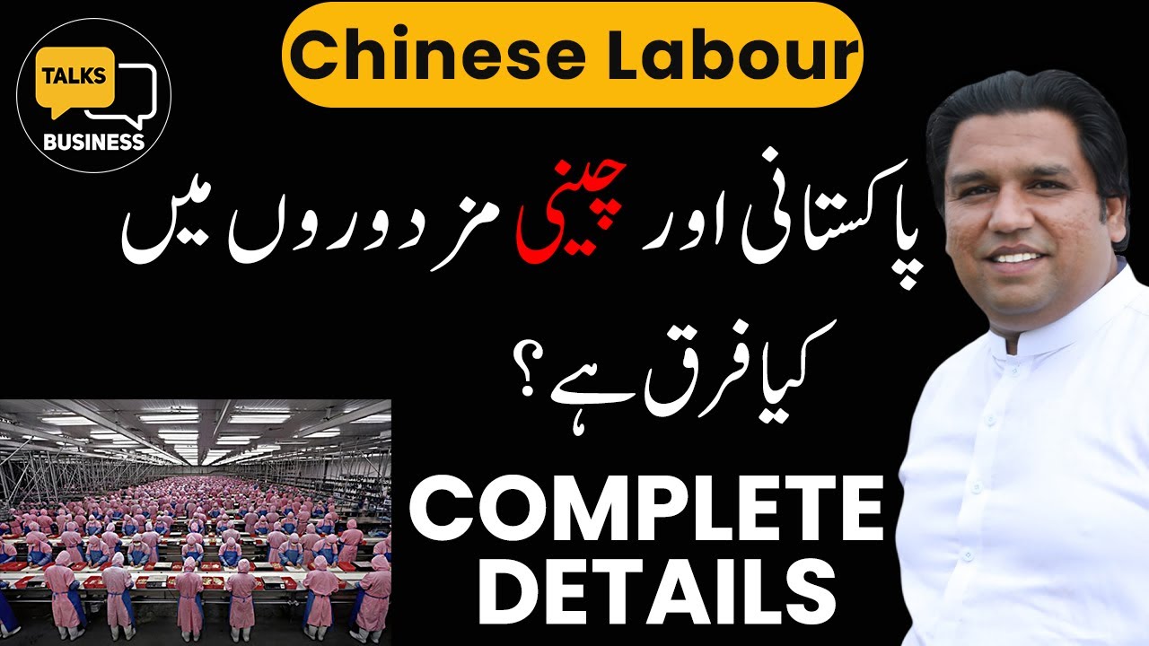 Differences Between Pakistani and Chinese Labour - In-Depth Comparison & Analysis Complete Details!!