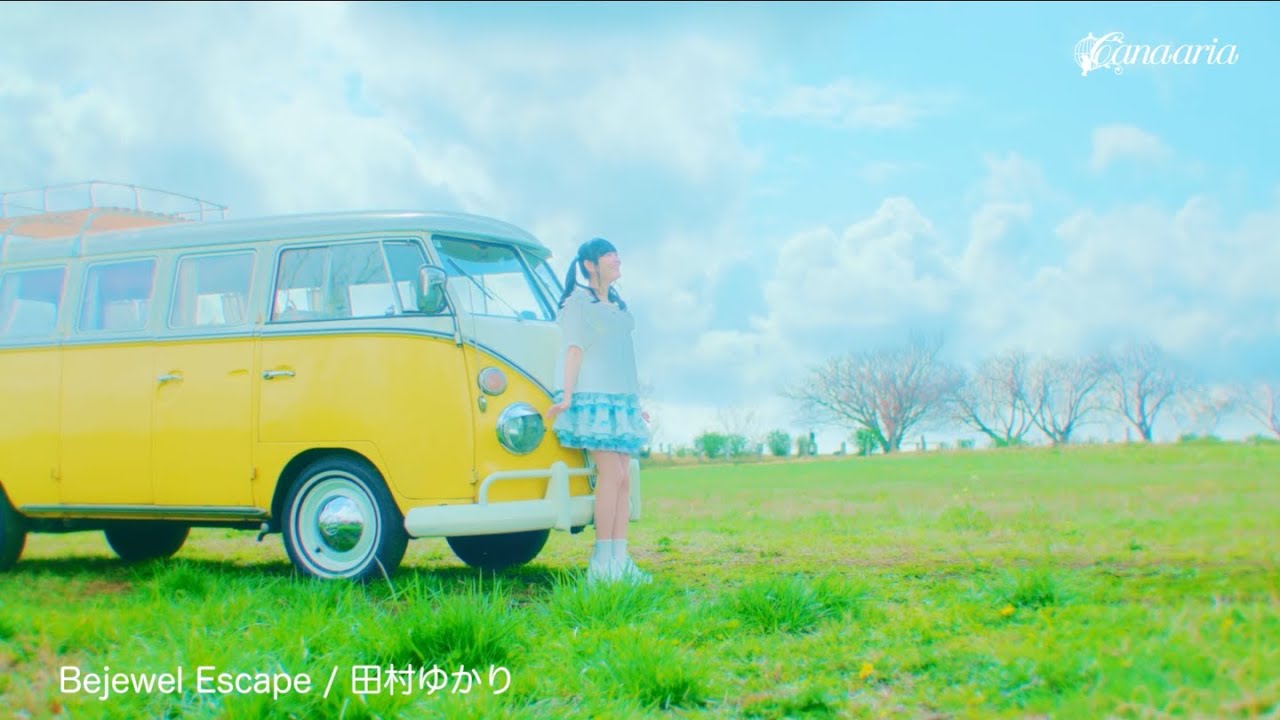 田村ゆかり「Bejewel Escape」Music Video