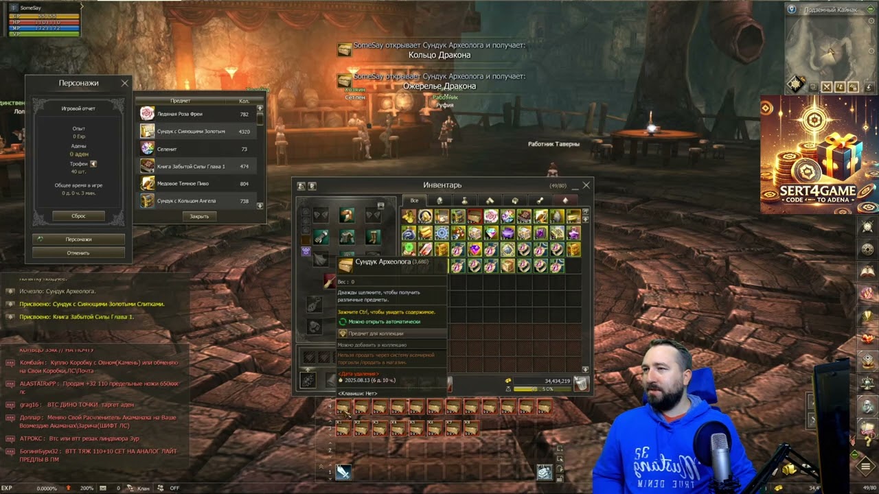 {Lineage 2 Awakening} 8000 Сундуков Археолога! Акция 