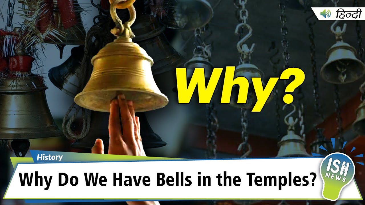 Why Do We Have Bells in the Temples? | ISH News