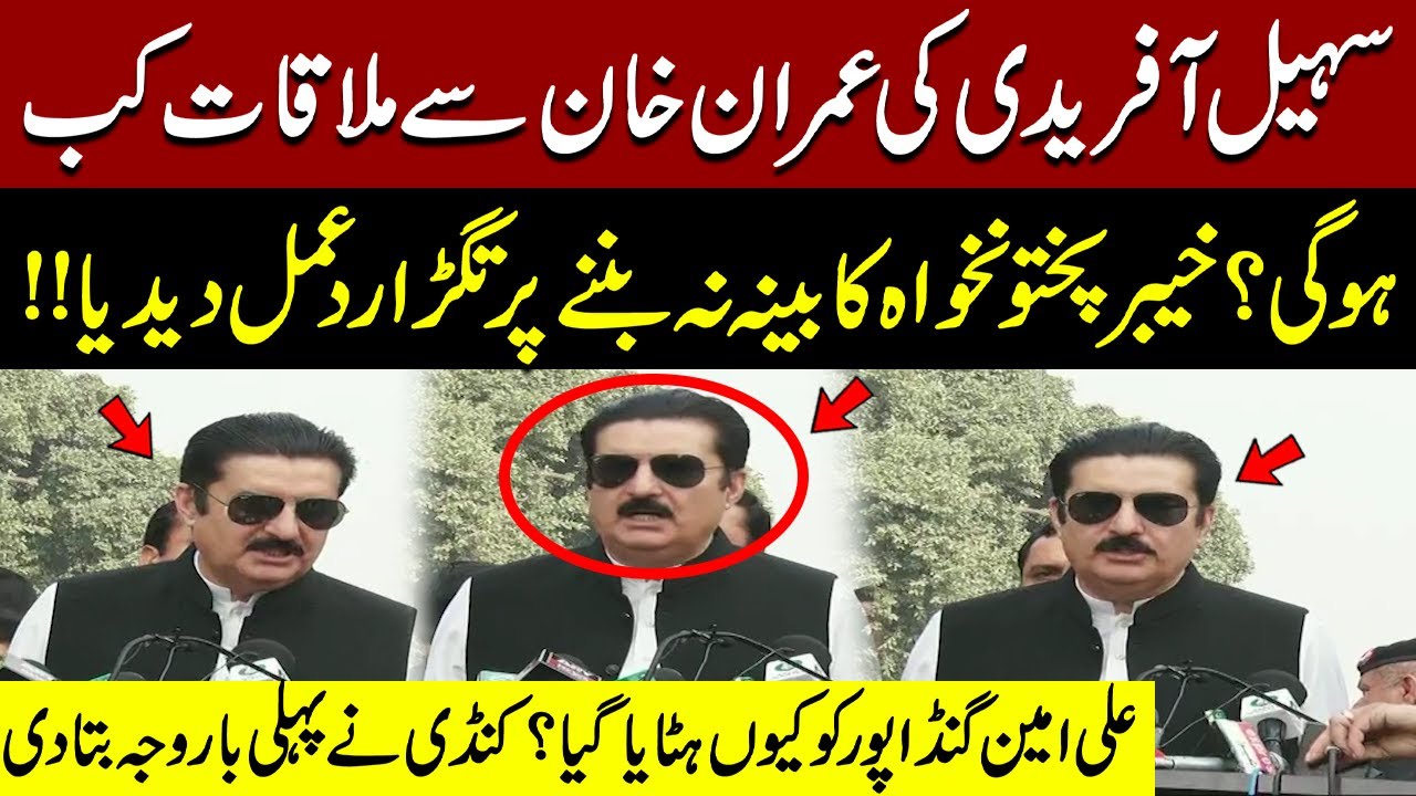When Will Sohail Afridi Meet Imran Khan? | KPK Cabinet Delay? | Faisal Karim Kundi Stron Reaction