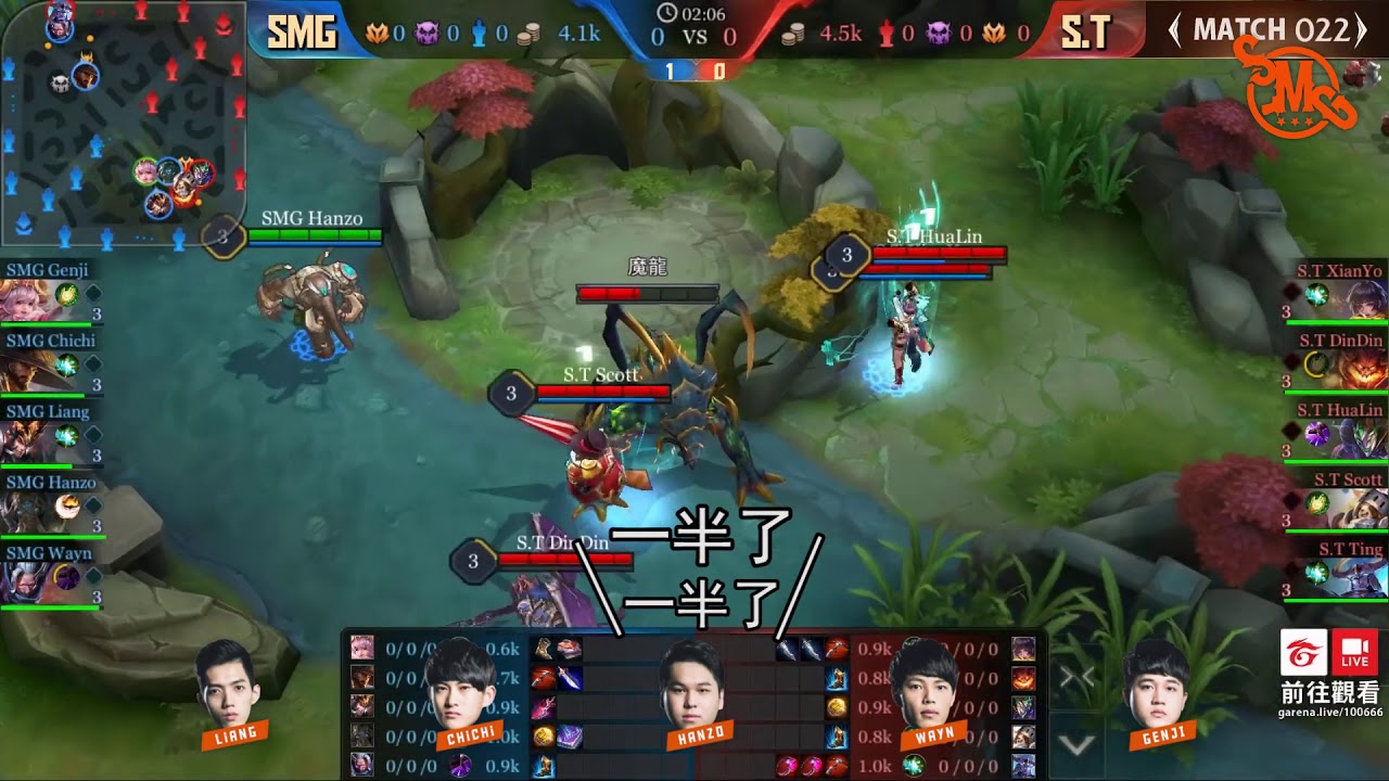 《SMG開麥吧兄弟》隊歌首次開唱│20180303 GCS 傳說對決 SMG vs ST