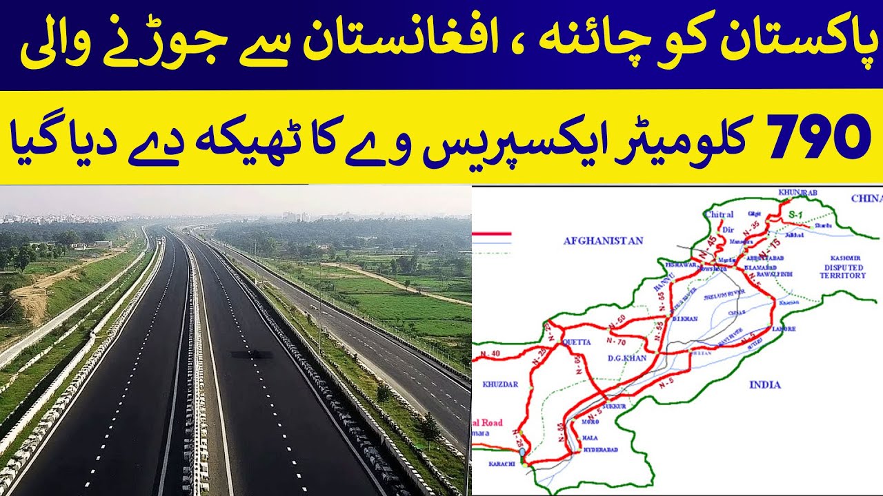 Expressway connecting Pakistan with China and Afghanistan | Rich Pakistan