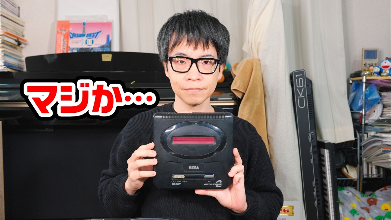 メガドライブ2に泣いた思い出話【音質比較】