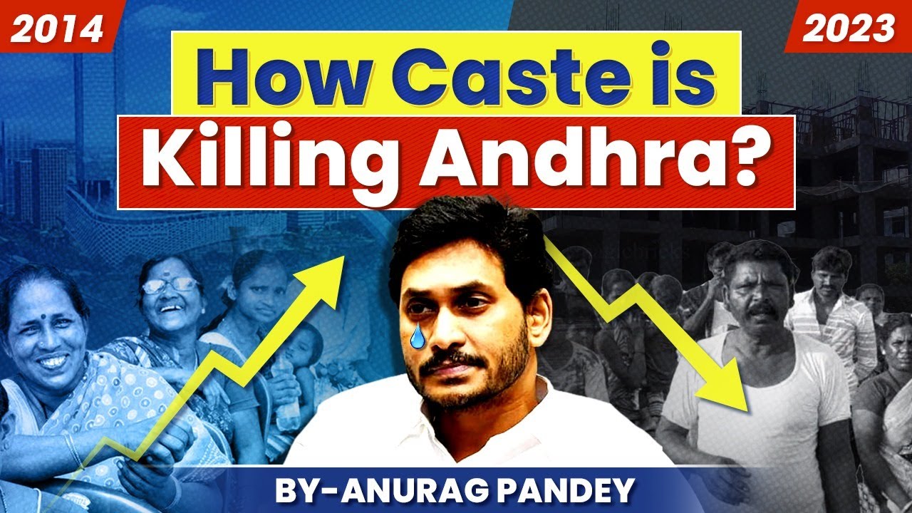 The 3C - Caste, Capital & Capex Problem of Andhra Pradesh | Case Study | UPSC