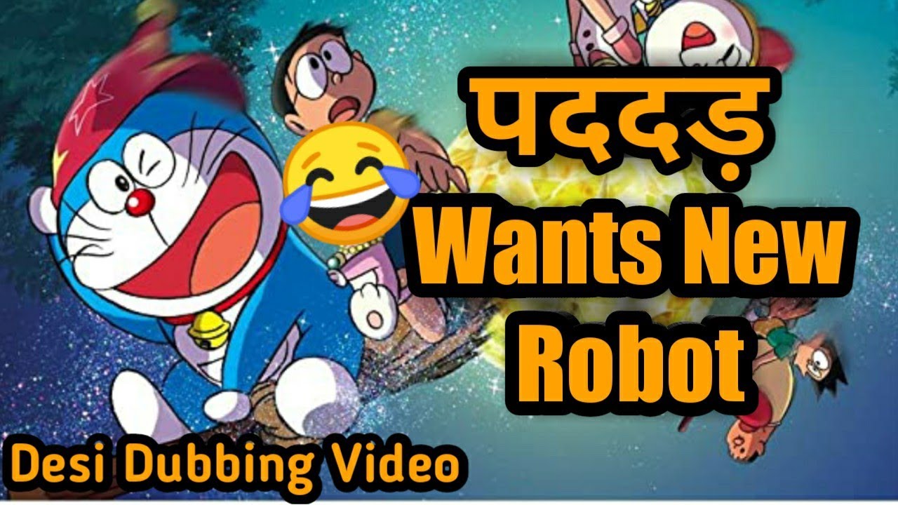 ( पददड़ Wants New Robot😂 ) || New Dubbing Video || Doremon Dubbing Video.