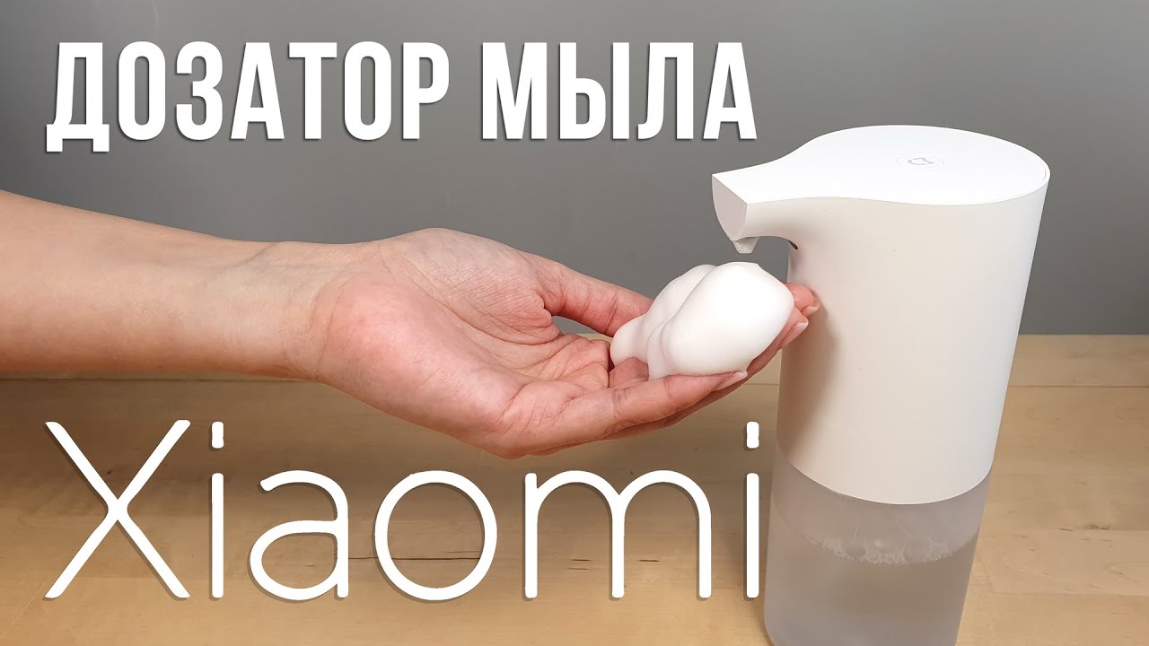 Xiaomi Mijia Automatic Foam Soap Dispenser