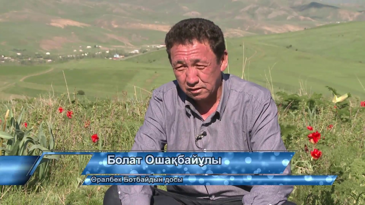 Өмір-өзен. Оралбек Ботбай туралы деректі фильм