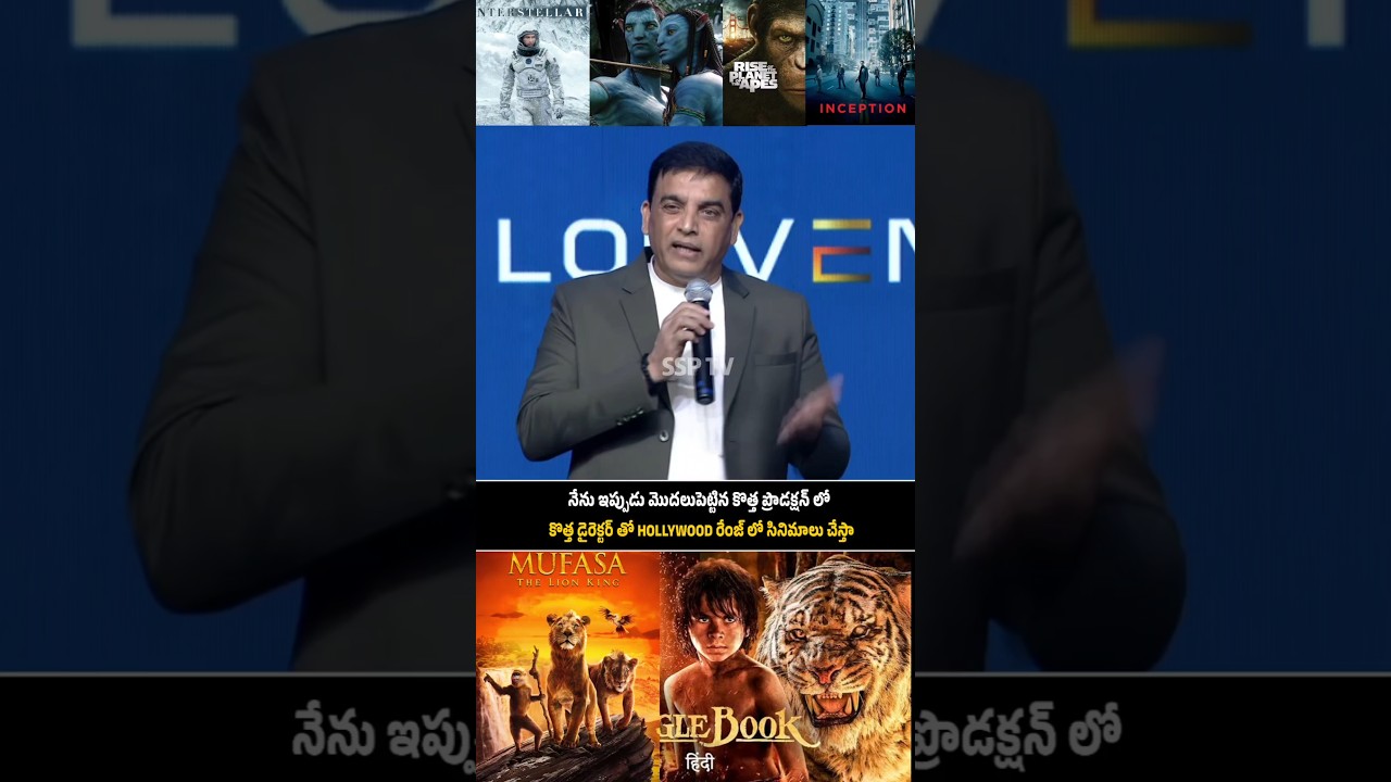 Dil Raju Shocking Comments On About His New Production House Directors #shorts ssptv.