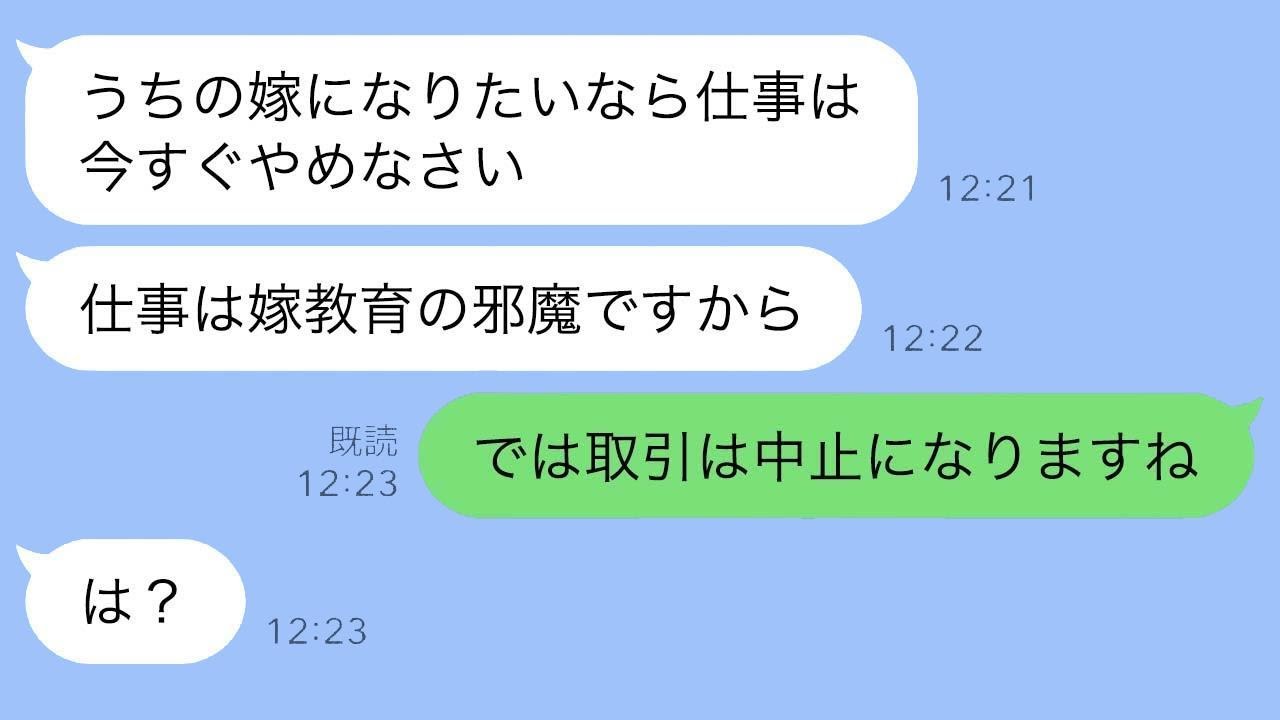 義父の重要取引先だと知らずに強気な姑「仕事捨てなきゃ認めない」私「じゃあ契約終了でw」→姑、顔面蒼白www