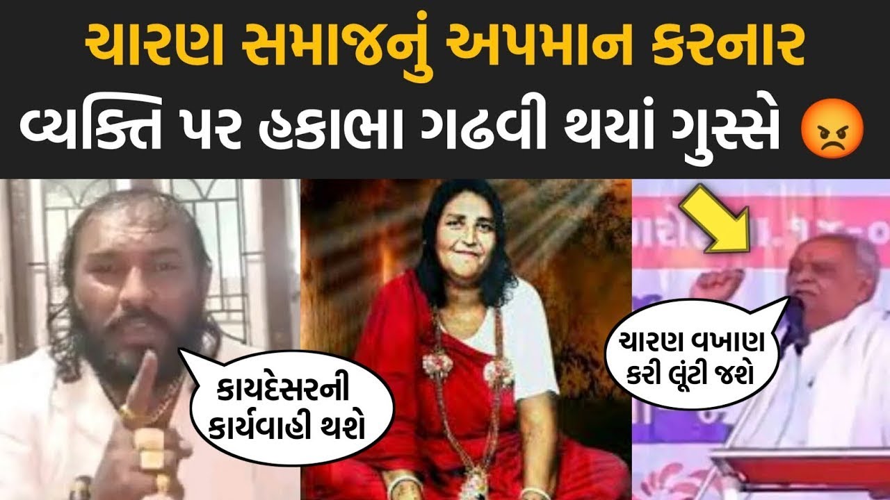 😡😡હકાભા એ દિધો જડબા તોડ જવાબ hajabha gadhvi giga ahir || Hakabha Gadhvi || Talaja Ahir Samaj ||