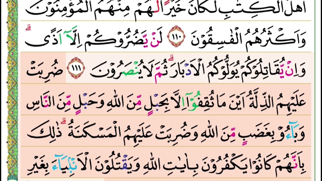 Alaa Aqel | Page 64 | Surat Ali Imran (3) Ayat 109-115 Juz 4 | Tadarus per Page