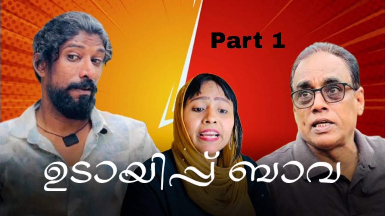 പുതിയ ഉടായിപ്പുമായി വീണ്ടും ഇതാ ബാവ നിങ്ങളുടെ മുമ്പിലേക്ക് 😂😂 ​@MALABARCHUNKSBAVAMALAPPURAM 