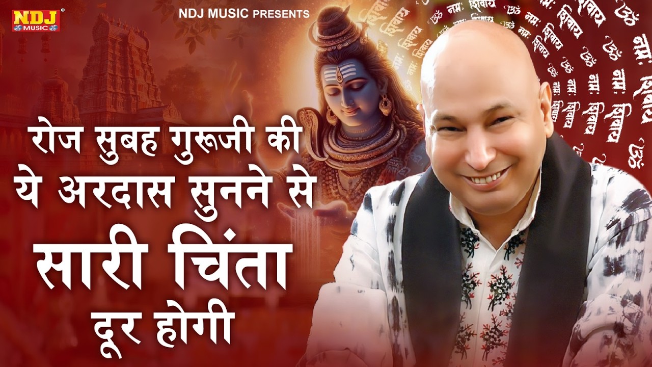 रोज सुबह गुरूजी की ये अरदास सुनने से सारी चिंता दूर होगी | Shukrana Bhajan | Popular Guru Ji Bhajans