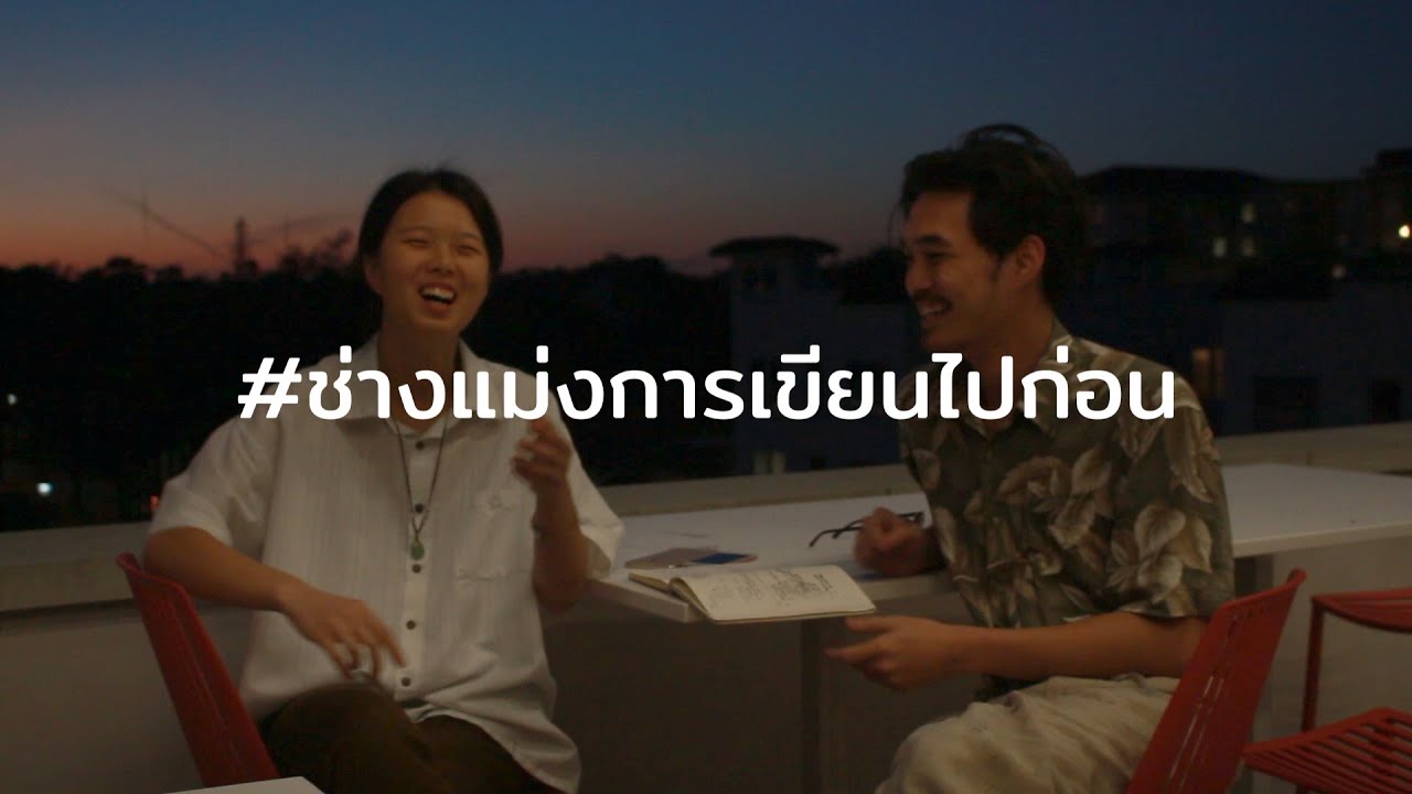 เรียนภาษาแบบนักเรียนนอก
