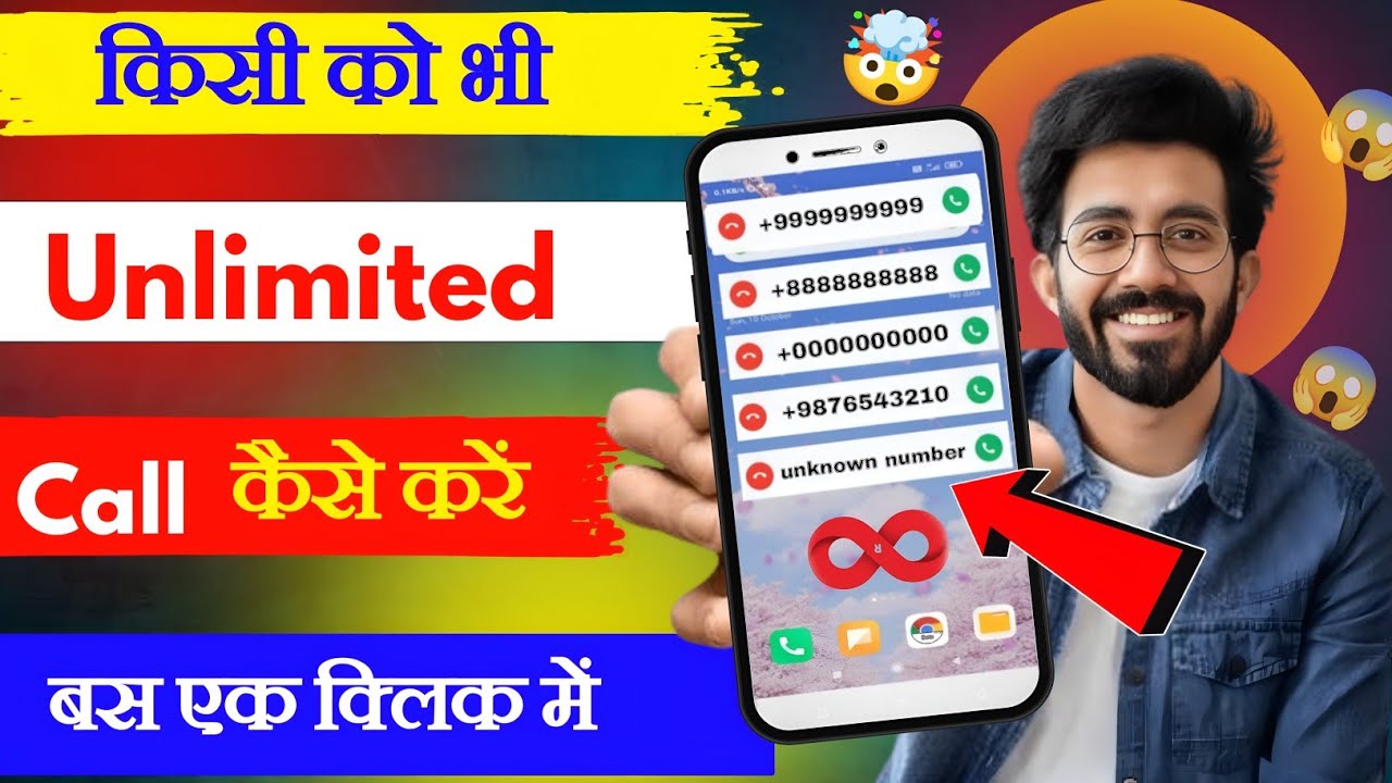 Call For Unknown Number l Call Bomber Website l Unlimited Call / SMS Prank With Friend 😂