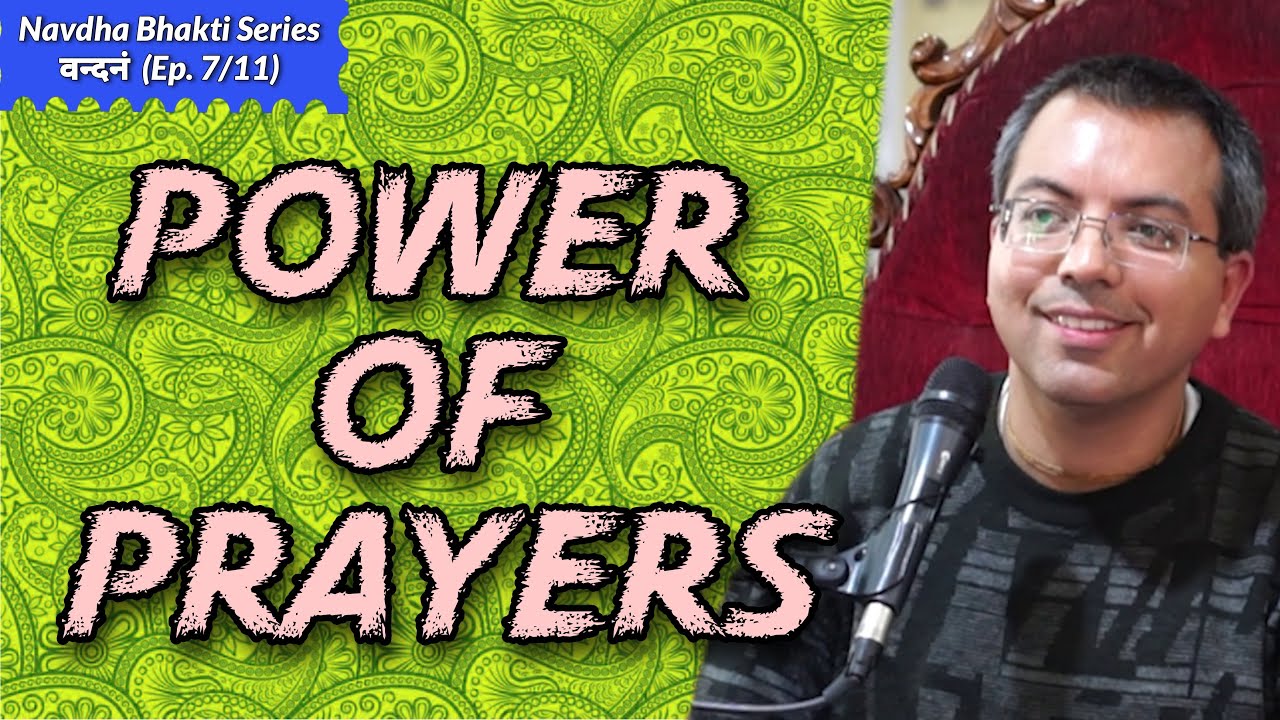 Power of Prayers | प्रार्थनाओं की शक्ति | Navdha Bhakti Series (Ep 7/11) वंदनं | HG Amala Krishna Pr