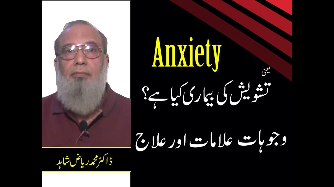 Anxiety Treatment||Best Therapy For Anxiety And Depression