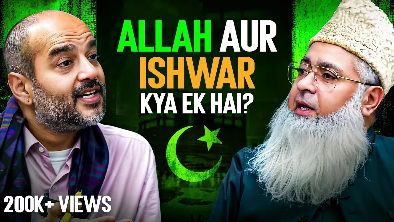 Ishwar aur Allah Ek Nahin Hain!! | Dr Imam Umer Ahmed Ilyasi | Rahul Dewan | #SangamTalks