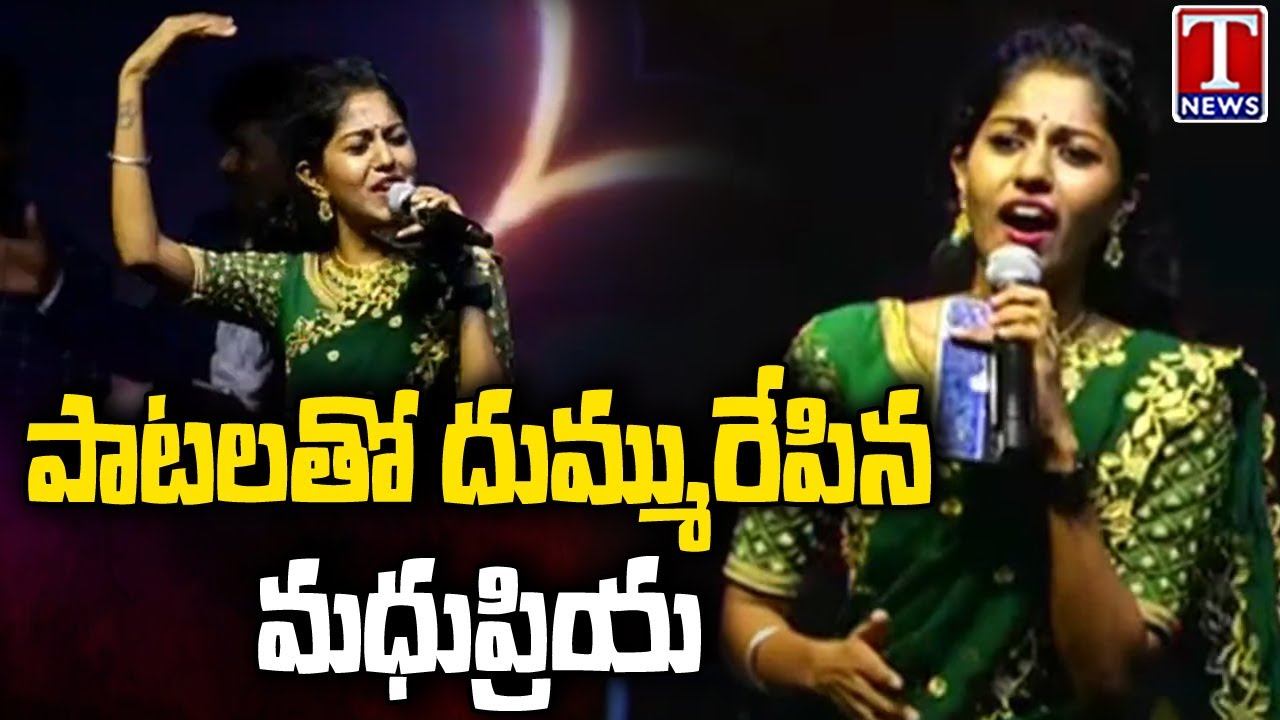 Madhupriya Excellent Song Performance At Karimnagar Cable Bridge Inauguration | T News