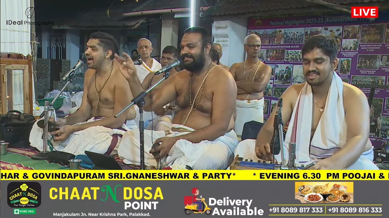 Poojai, Divyanamam & Dolotsavam by Sri. Srikanth Koundinya Bhagavathar & Sri. Gnaneshwar Bhagavathar