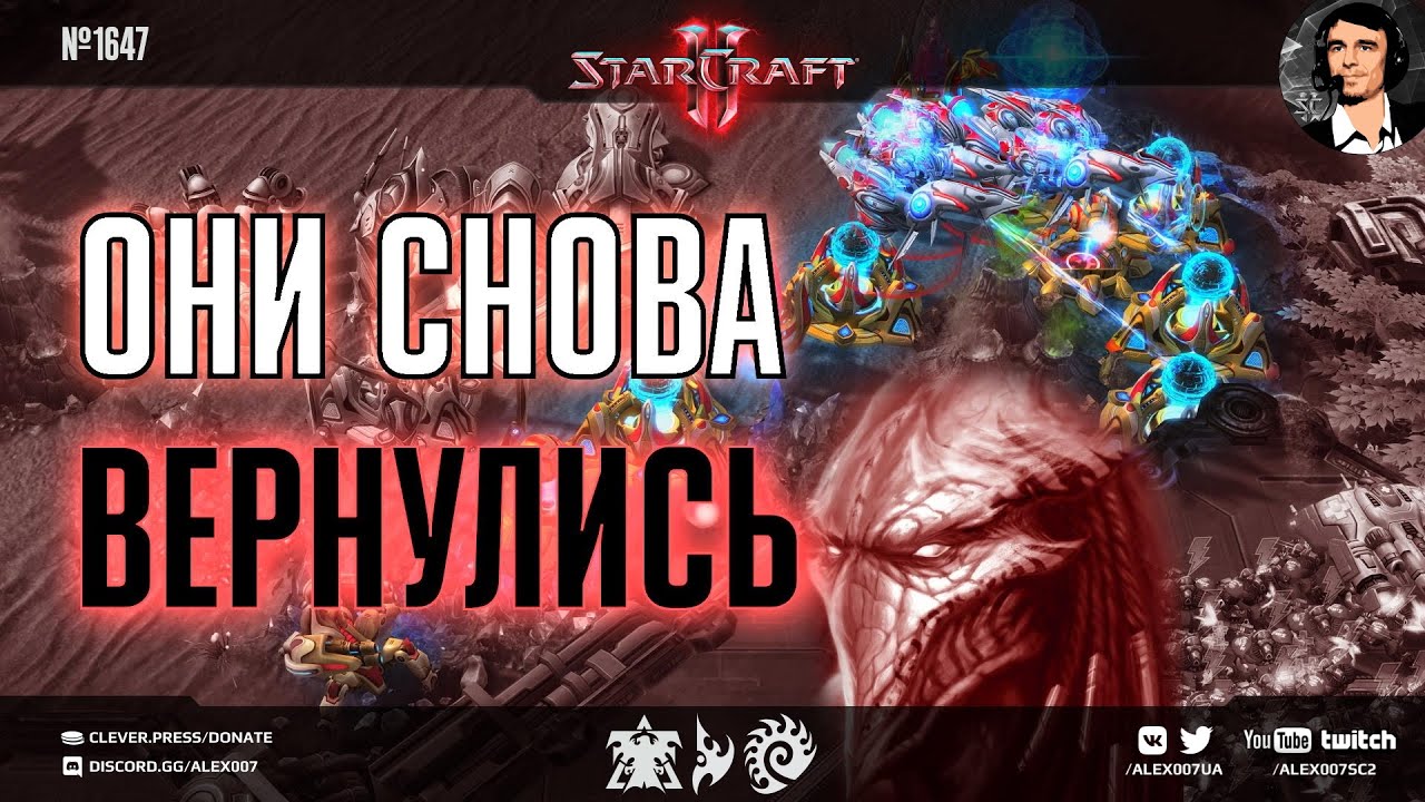 ВОЗВРАЩЕНИЕ АДА: Фотонный кошмар возвращается в мир StarCraft II с новыми стратегиями от любителей