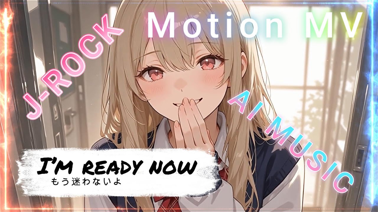 【AI J-ROCK / Motion MV】I’m ready now― 笑顔の裏で火をつけて