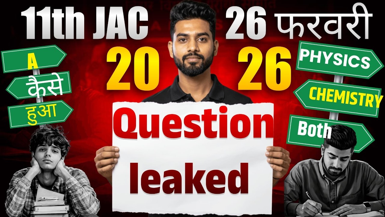 JAC BOARD CLASS 11th Physics VVI MCQs 2026 | JAC Board Class 11th Physics MCQs