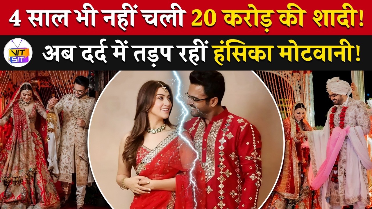 टूट गई Hansika Motwani-Sohail Kathuria की 4 साल की शादी! तलाक के बाद हंसिका को मिली कितनी Alimony?