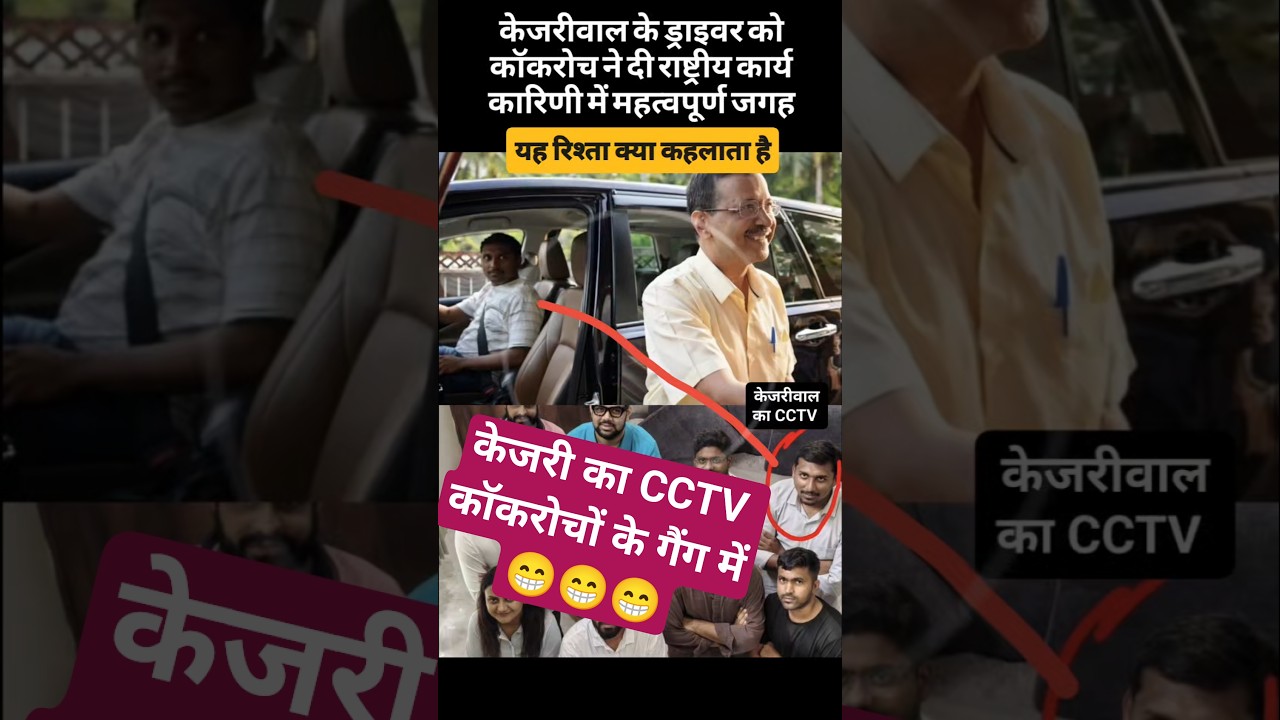 प्यादा#cjp #bjpnews #bjp #modi #ytshortsindia #amitshah #narendramodi #cmyogi #pmmodi #rss #abhijeet