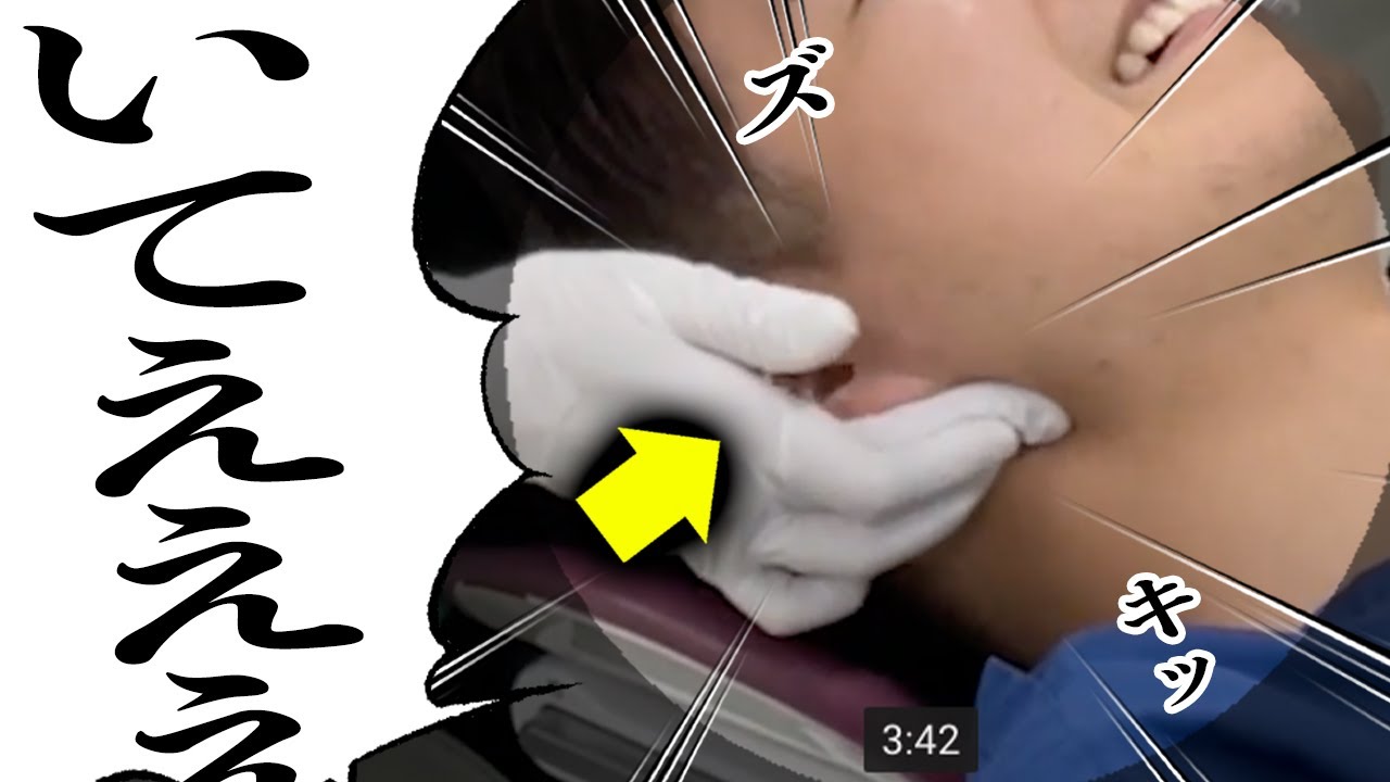 「助けてくださいいいいいいいいいいいいいいいいいいいいいいいいいいいいいいいいいい！！！！！！！」　我らがよっしー先生に何かが発生　悲痛な叫びを聞き入れる歯医者かおり