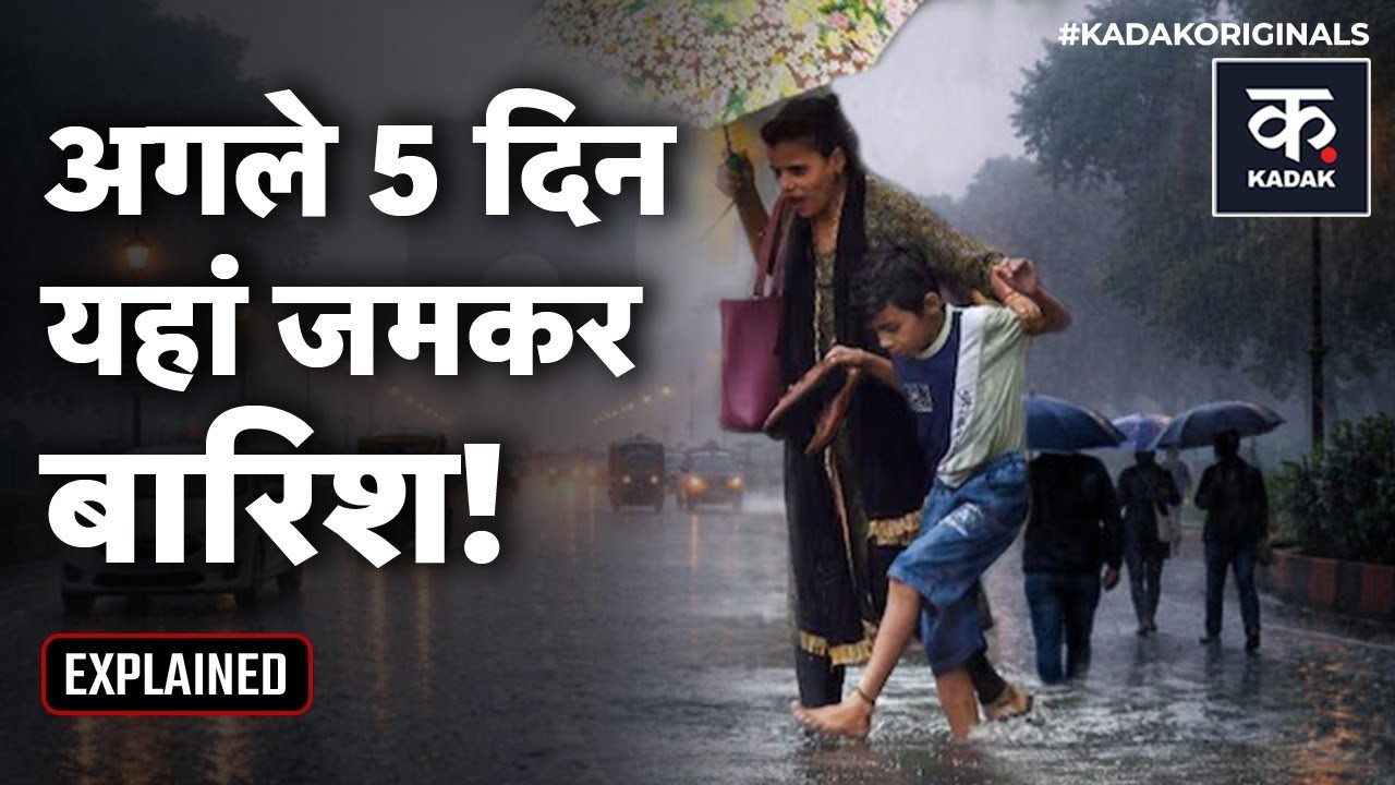Weather Update: Coldwave Fog के कारण Delhi Bihar और UP समेत ठंड से बढ़ेगी मुश्किलें | IMD | Snowfall