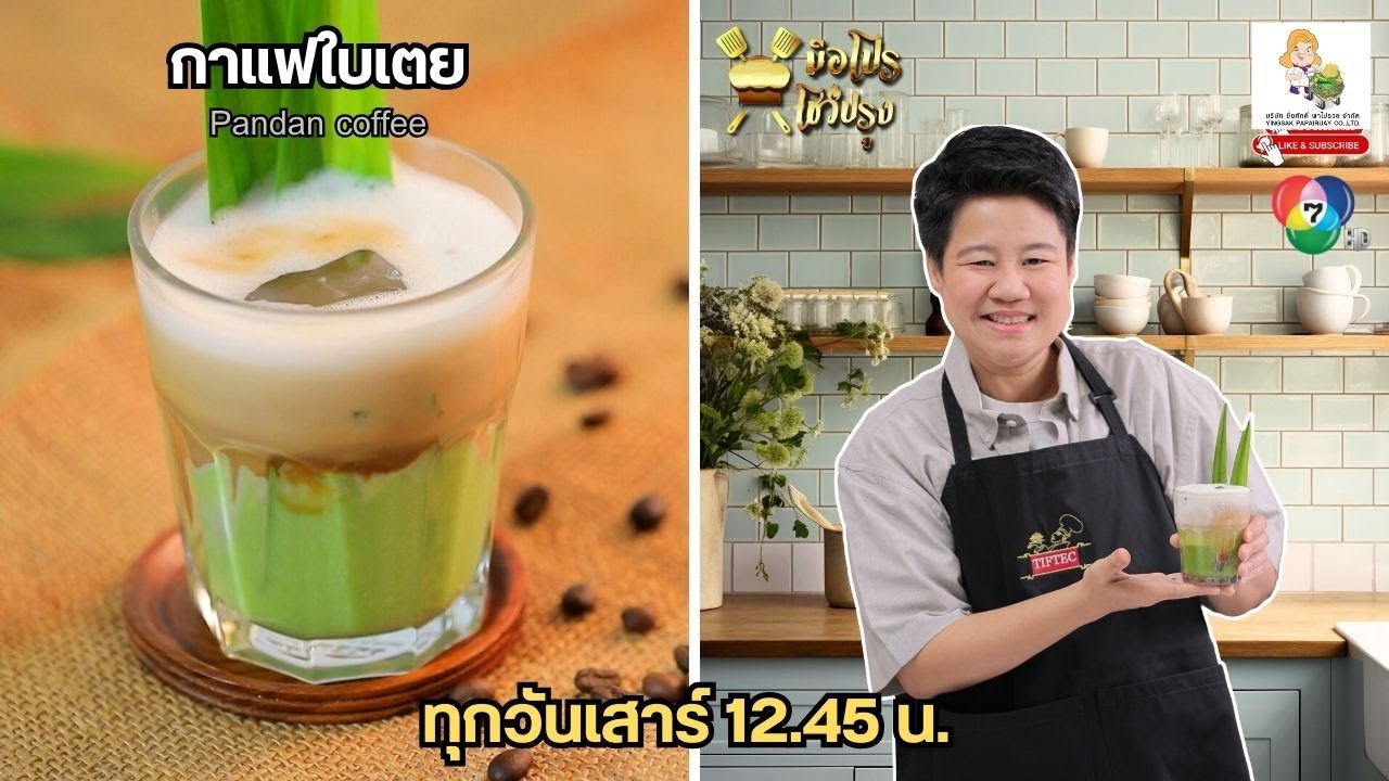 อาจารย์ยิ่งศักดิ์และครอบครัว เสนอเมนู 