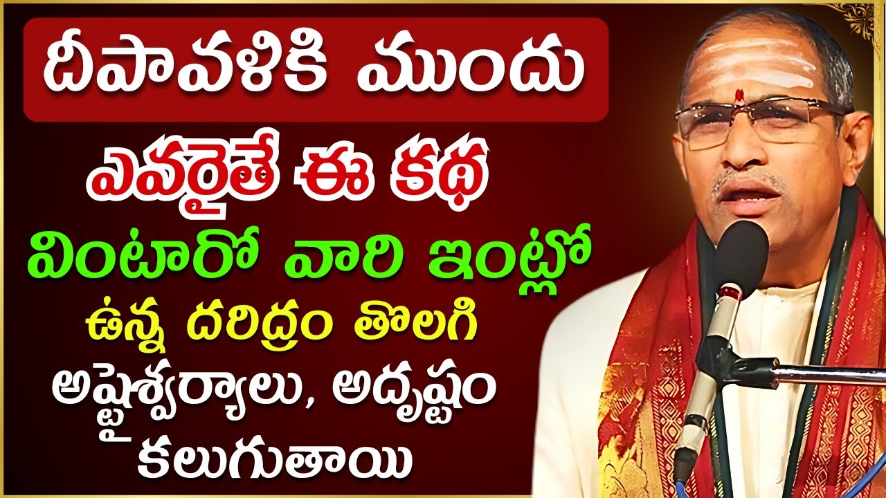 Chaganti koteswara rao latest | Chaganti pravachanam | Chaganti latest speeches #chaganti