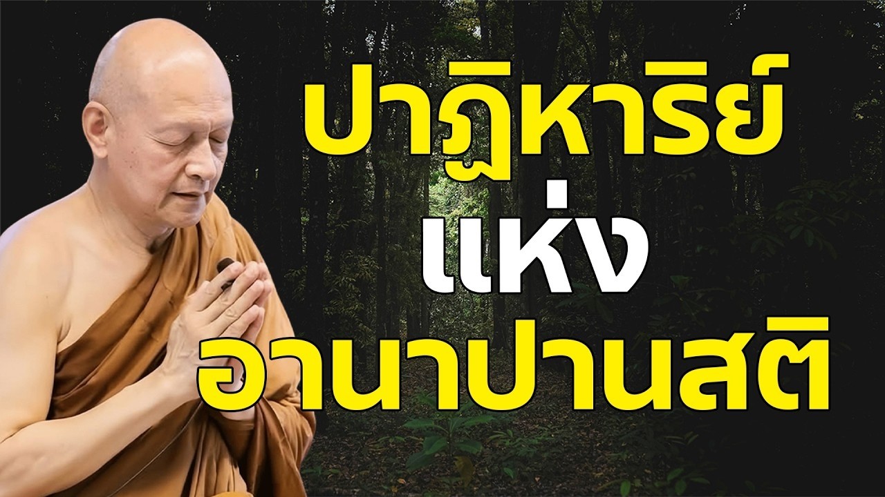 ปาฏิหาริย์แห่ง 